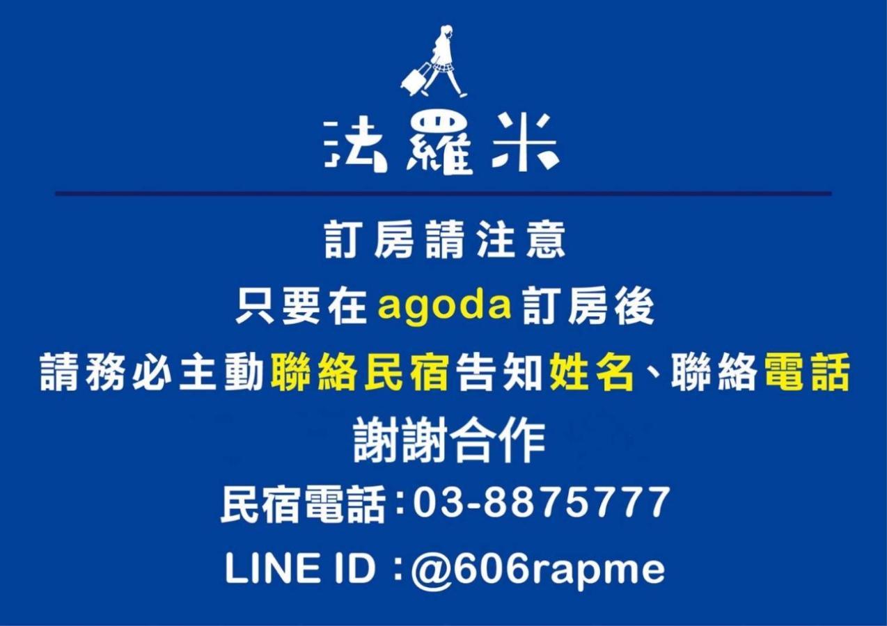 Follow Me Travel Homestay Ruisui Exterior foto